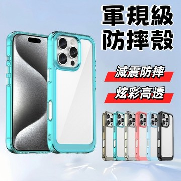 軍規級防摔殼 適用 蘋果 iPhone 12 PRO MAX 蘋果 11 手機殼 保護殼 防摔殼 保護套 玻璃貼 保護膜