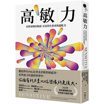 高敏力【城邦讀書花園】