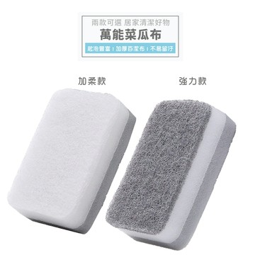 菜瓜布 洗碗海綿 海綿菜瓜布 廚房 清潔 洗碗 雙面 雙層 洗碗海綿 洗碗刷 洗碗 海綿刷 台灣現貨 附發票