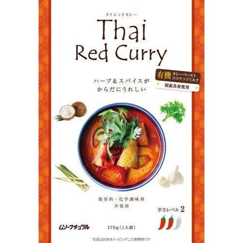 むそう タイ・レッドカレー 170g