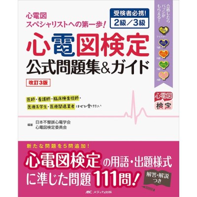 送料無料/[書籍]/足・足関節の最新の手術 (オーエス・ネクサス)/中村茂