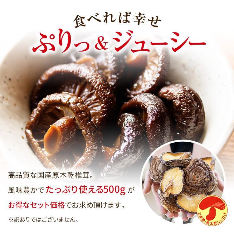 干し椎茸 国産 500g×2袋  [乾しいたけ 乾シイタケ 乾椎茸 干しいたけ 干シイタケ 干シイタケ  九州産 香信]