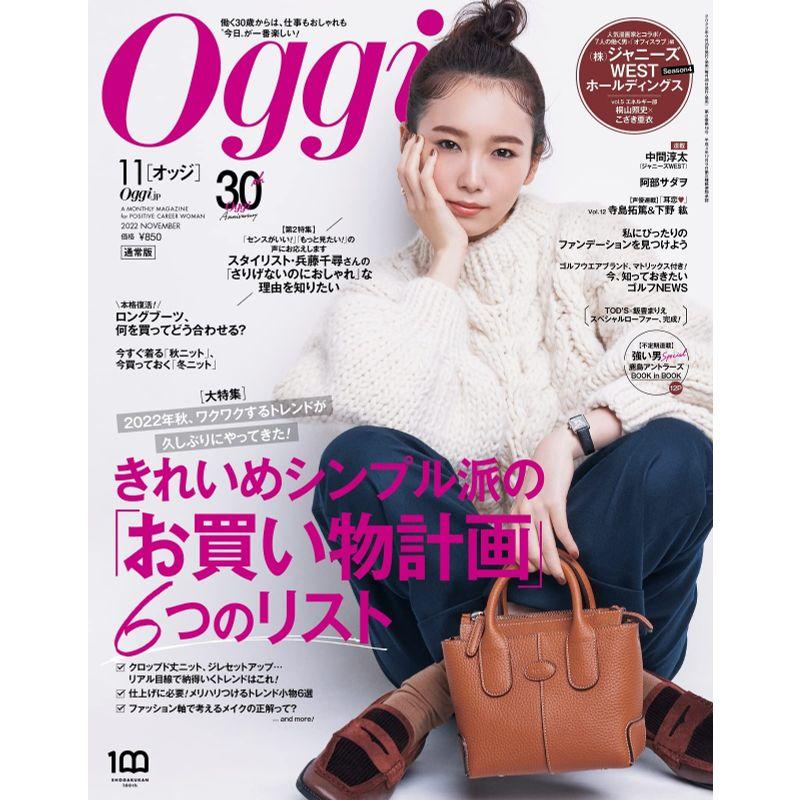 正規店仕入れの Oggi (オッジ) 2014年 11月号 その他 - www.franso.se