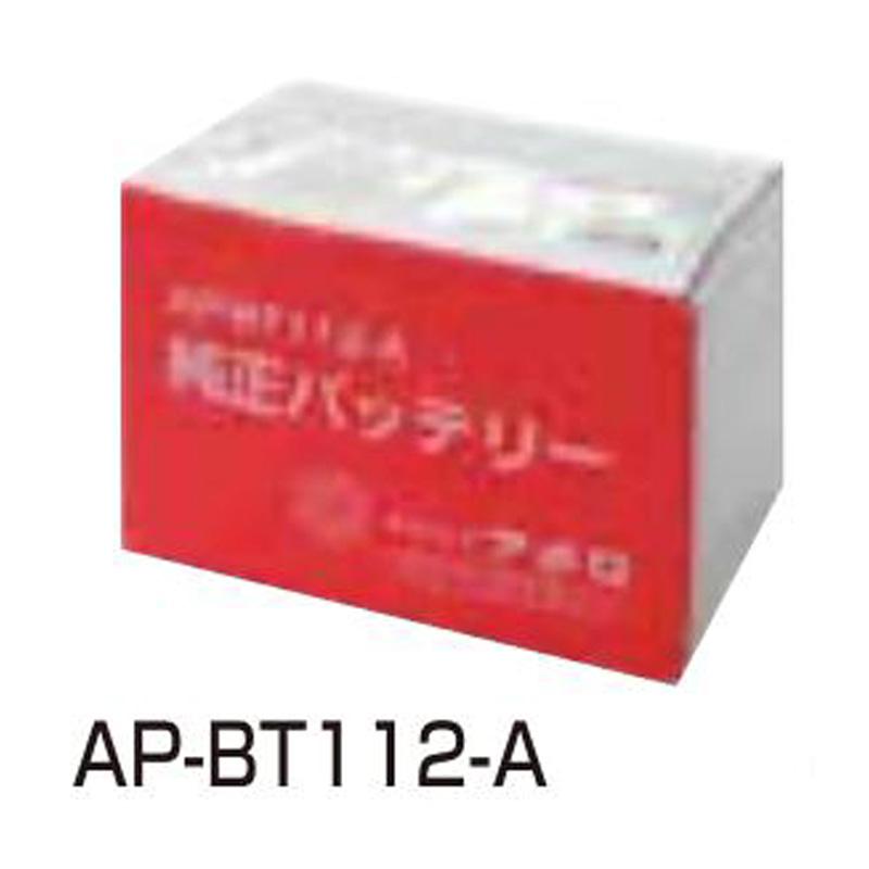 アポロ 電気柵用 純正バッテリー ES-7 電柵資材 AP-BT112-A