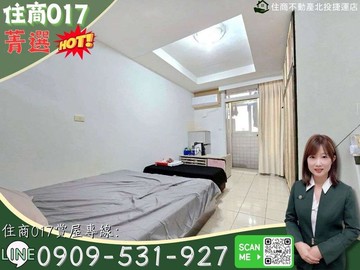 住商017近捷運機能佳低總價有陽台美套｜台北市北投區中和街