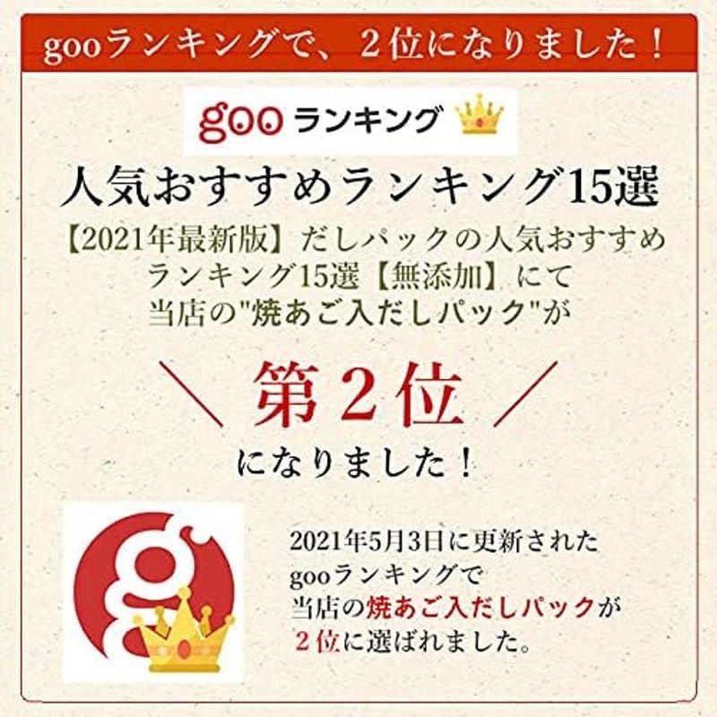 カネジョウ 焼あご入だしパッ 8g×25P×1袋セット 無添加 無塩 エキス不使用 国産原料のみ使用 あごだし