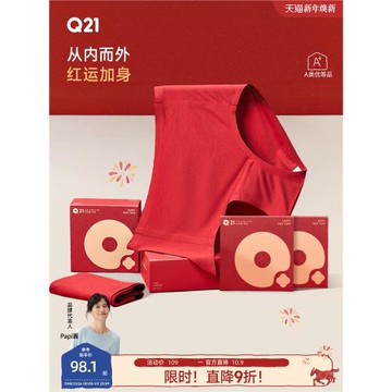 Q21新年紅運80支莫代爾桑蠶絲女士內褲新年紅色禮盒本命年內褲