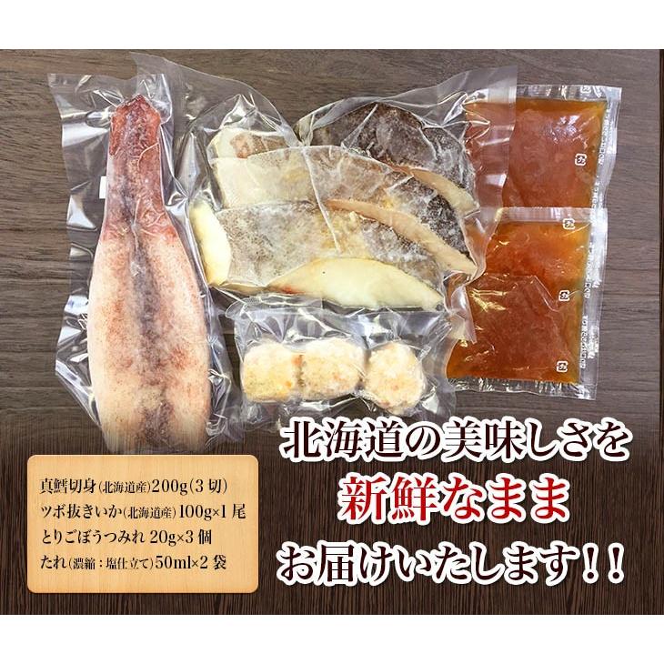 真鯛 鍋 鍋セット 北海道産 真鱈鍋（2〜3人前）
