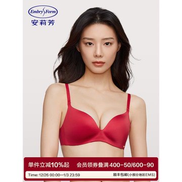 (免運)【259元2件】無空系安莉芳無痕薄款文胸女小胸聚攏性感無鋼圈內衣