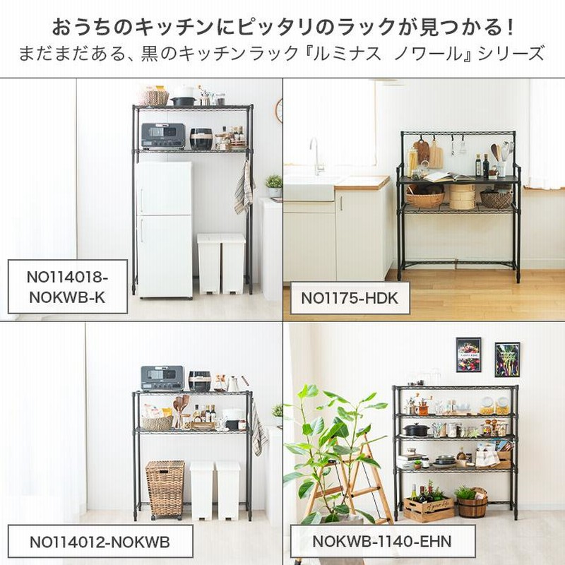 Amazon｜幅110 奥行40 黒 キッチン作業台 キッチン収納 スリム