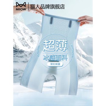 貓人冰絲收腹提臀褲女強力收小肚子夏季薄款產后塑形束腰翹臀內褲