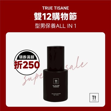 最強新品｜Tt 男士All in one毛孔調理小黑瓶｜5秒完成高效護膚｜一瓶抵三瓶【TRUE TISANE】