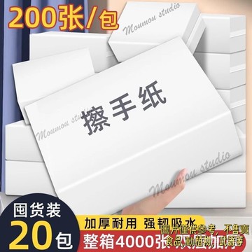 擦手紙商用整箱衛生間專用檫手紙巾厠所插幹抹手紙廚房家用一次性  吸油紙巾 廁所擦手紙  廚房紙 擦手紙 衛生紙 吸油紙巾
