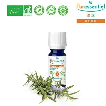 即期品 Puressentiel 璞萃  有機認證 桉樟腦迷迭香精油 10ml 2026/06