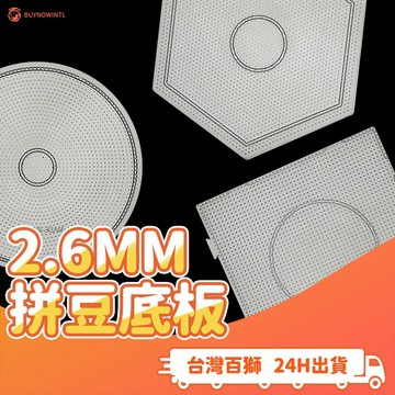台灣出貨 2.6mm拼豆底板 拼豆模板 拼豆材料 大方板 大圓板 六邊形底板