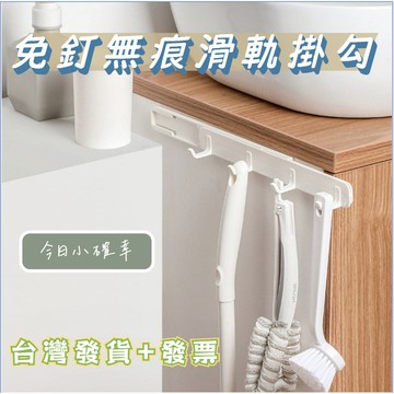 ✨台灣發貨+發票👍日式簡約縫隙掛鉤 壁掛可抽拉伸縮4鉤 廚衛掛鉤 U字型防掉落門後掛鉤 無痕掛勾 自黏掛勾 滑軌掛勾