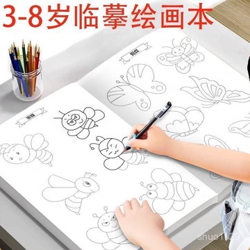 臺灣🚍8H出🉑綫描畵畵臨摹畵冊繪畵兒童簡筆畵 卡通綫稿入門描綫控筆圖畵塗色