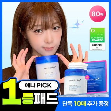 medicube Zero Pore Pad 2.0 70P Set (+10P)