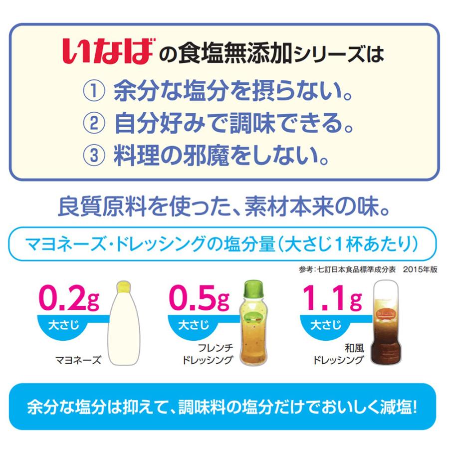 いなば食品 毎日サラダ 食塩無添加大豆 100g