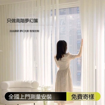 【台灣公司 可打統編】電動手動智能夢幻簾電機窗簾紗簾豎百葉新款客廳百葉窗垂直簾陽臺 y8181