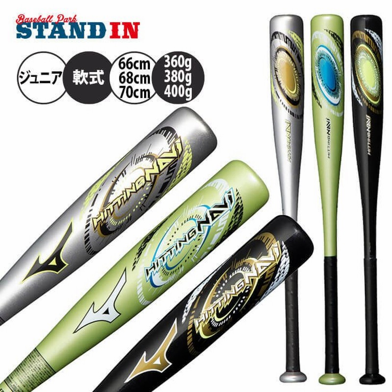 ミズノ 少年軟式 金属バット ヒッティングナビ 少年野球 1CJFY125 mizuno 通販 LINEポイント最大0.5%GET |  LINEショッピング
