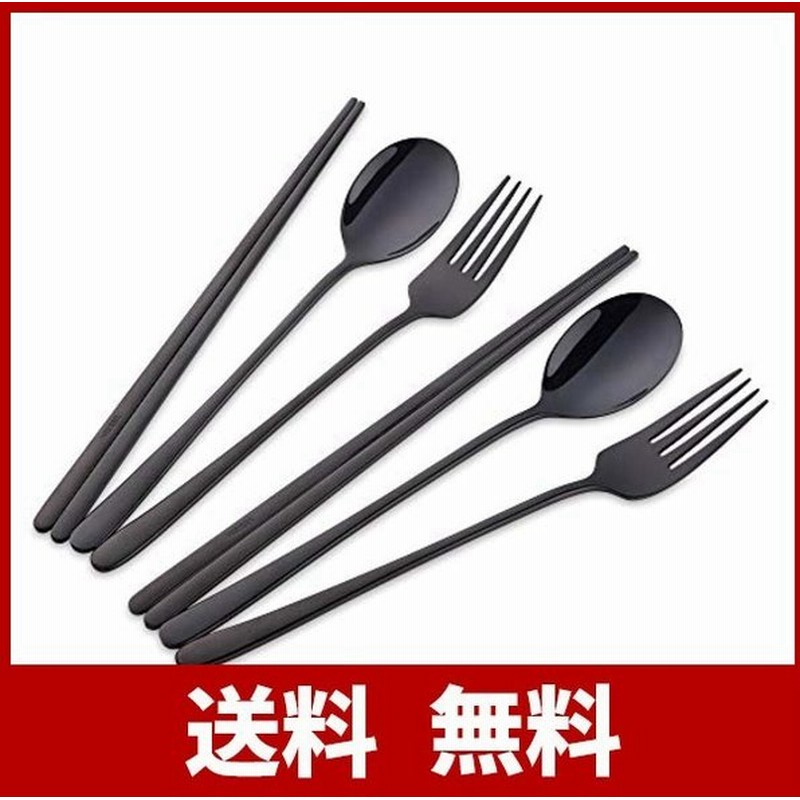 Do Buy カトラリーセット 箸 スプーン フォーク セット 韓国食器 2名用 18 8ステンレス鋼製 鏡面仕上げ ブラック 通販 Lineポイント最大get Lineショッピング