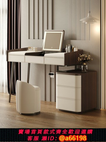 【台灣公司 可開發票】輕奢梳妝臺斗柜一體小戶型臥室家居簡約皮實木意式翻蓋高級化妝臺