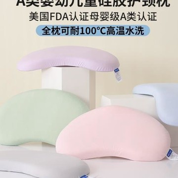 兒童硅膠枕頭3到6歲寶寶護頸枕可水洗6個月以上嬰兒枕芯四季通用