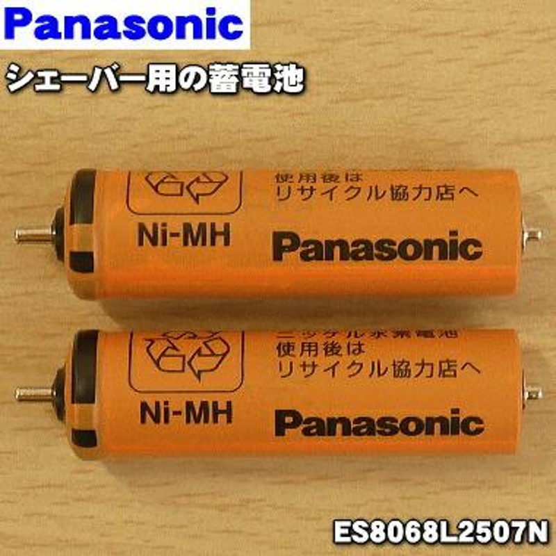 パナソニック Panasonic シェーバー用充電電池 ES8068L2507N 2本1