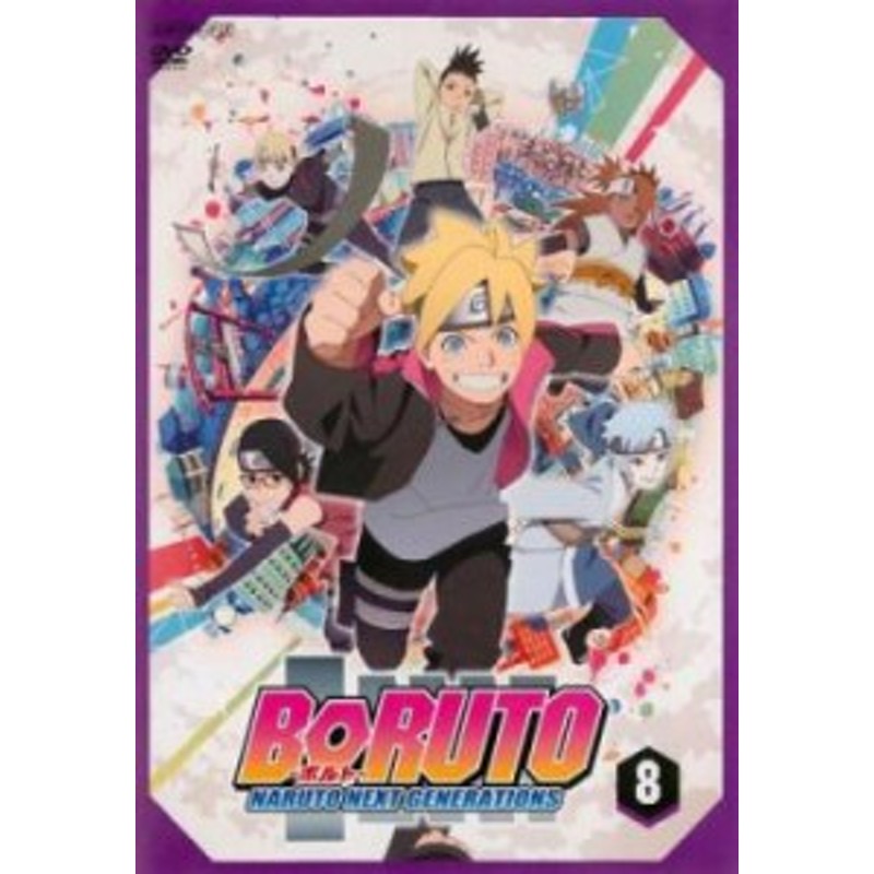 Cs Boruto ボルト Next Generations 8 第29話 第32話 中古dvd レンタル落ち 通販 Lineポイント最大1 0 Get Lineショッピング