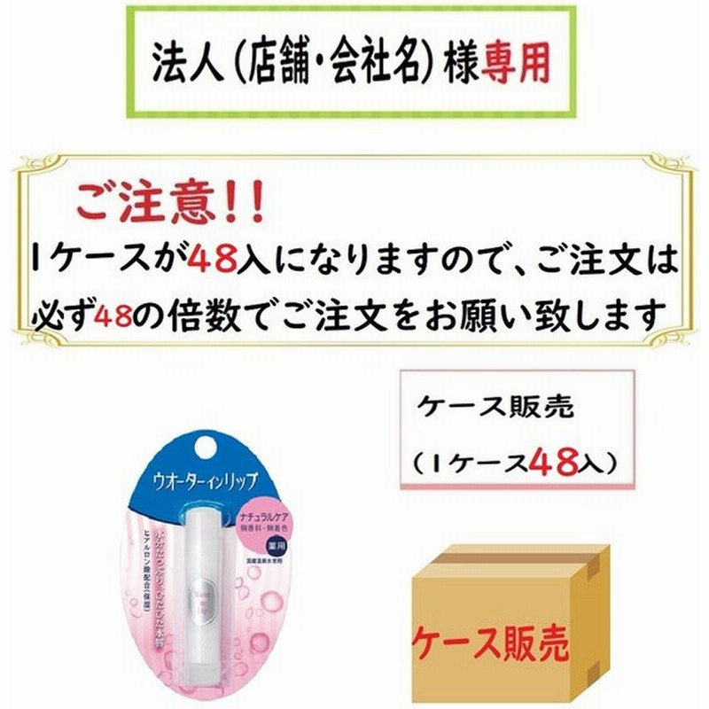 ウオーターインリップ 薬用スティックNF n 3.5g 通販 LINEポイント最大GET | LINEショッピング ウオーターインリップ 薬用スティックNF n 3.5g 通販 LINEポイント最大GET | LINEショッピング