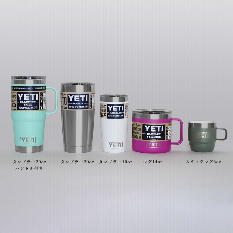 YETI イエティ ランブラー タンブラー20oz RAMBLER 保冷 保温 真空断熱 