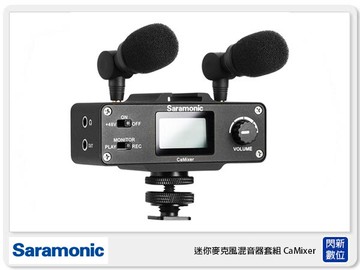 接單進貨  Saramonic 楓笛 CaMixer 迷你麥克風混音器套組 監聽器 微電影 錄影 收音(公司貨)