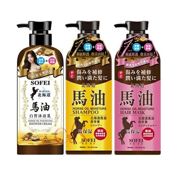 [$699免運] 舒妃 SOFEI 北海道馬油強效保濕柔潤洗髮精/強效滋潤柔亮髮膜/白皙沐浴乳 600ml 多款供選☆艾莉莎ELS☆