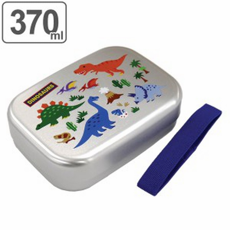 お弁当箱 アルミ製 ディノサウルス 370ml 子供用 アルミ弁当箱 幼稚園 保育園 ランチボックス 子ども ランチベルト付 子供用お弁当箱 通販 Lineポイント最大get Lineショッピング