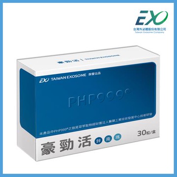 《台灣外泌體》豪勁活膠囊 (30粒/盒)