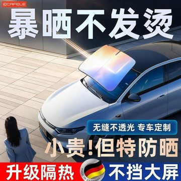 新款【upton】【卡斐樂】遮陽擋汽車遮陽擋前檔遮陽簾傘防曬隔熱遮光簾板車內玻璃罩