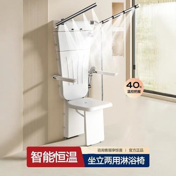 坐式淋浴器淋浴房恒溫多功能掛墻式孕婦淋浴器老人洗澡專用洗澡椅