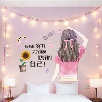 優購生活~臥室ins墻上裝飾品貼畫墻貼紙墻面房間布置少女心墻壁紙自粘墻紙墻紙 玻璃貼 壁紙 壁貼 玻璃靜電貼 窗戶貼防窺