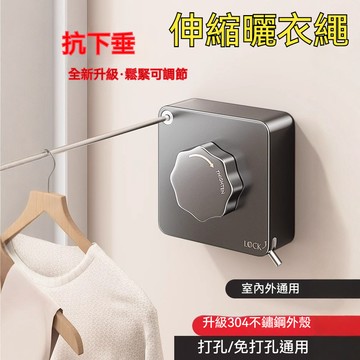 台灣出貨 伸縮晾衣繩 隱形晾衣繩 拉繩晾衣架 免打孔晾衣繩 室內晾衣繩 壁掛晾衣繩 鋼絲晾衣繩 家用曬衣繩