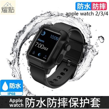適用於蘋果手錶 Apple Watch 6 SE 5 4 3 2代 硅膠一體錶帶 防水 防摔 防塵 三防保護殼錶帶