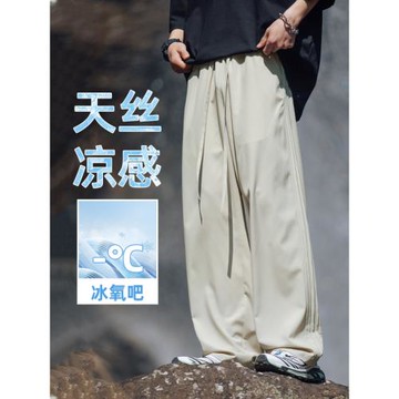 夏季涼感休閑冰絲褲直筒寬松垂感高街褲子男透氣微闊薄款速干長褲