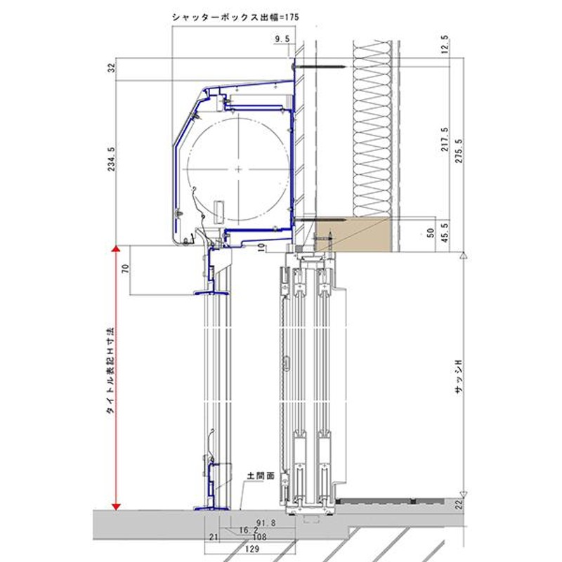 アルミサッシ YKK 土間用 後付けシャッター雨戸 先付タイプ W2755