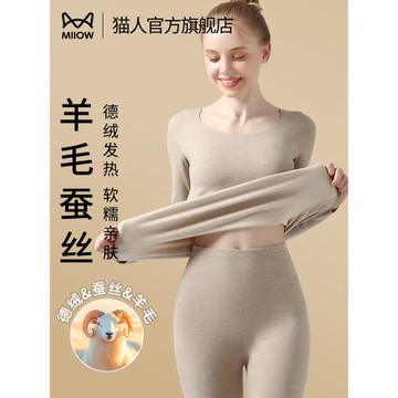 貓人女士德絨發熱保暖內衣套裝2025冬季新款無痕打底秋衣秋褲女款