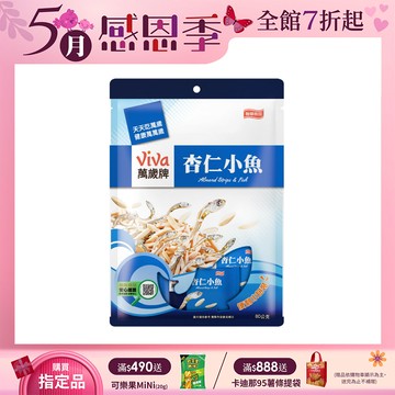 萬歲杏仁小魚(10包/袋)
