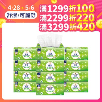 舒潔 蓬柔舒膚抽取衛生紙(100抽x16包x4串/箱)