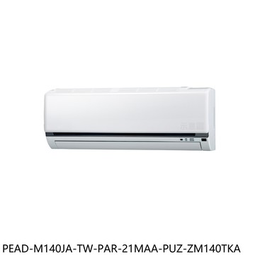 【MITSUBISHI 三菱】【PEAD-M140JA-TW-PAR-21MAA-PUZ-ZM140TKA】變頻分離式冷氣(含標準安裝)