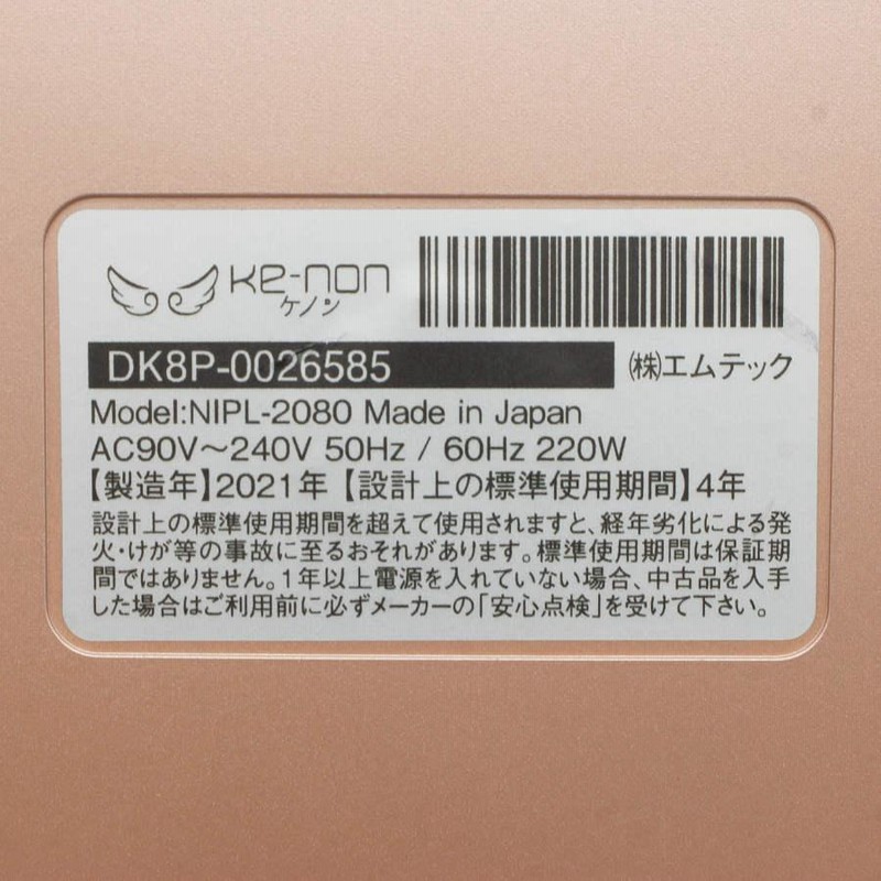 ケノン Kenon ver8.5 美品】ケノン Ver.8.5 カートリッジ3点 スーパー
