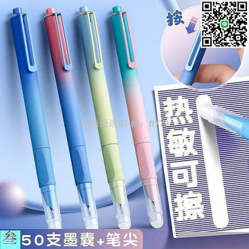 【卓越優選館】爆款新款熱可擦鋼筆 按動式設計小學生專用 可替換墨囊墨水 藍黑熱敏可擦 上課筆記必備
