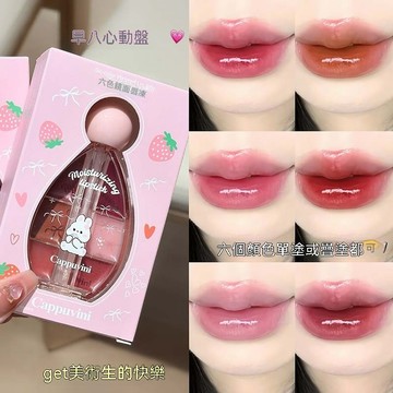 CAPPUVINI六色鏡面唇凍🉑 水光學生化妝品😍玻璃唇釉跨國美妝口紅彩妝